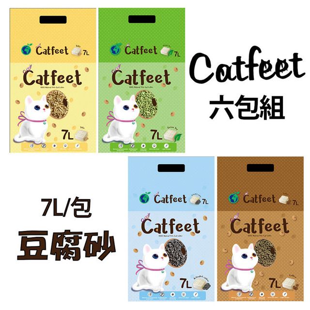 CatFeet 【6入組】豆腐砂系列天然環保豆腐砂 7L