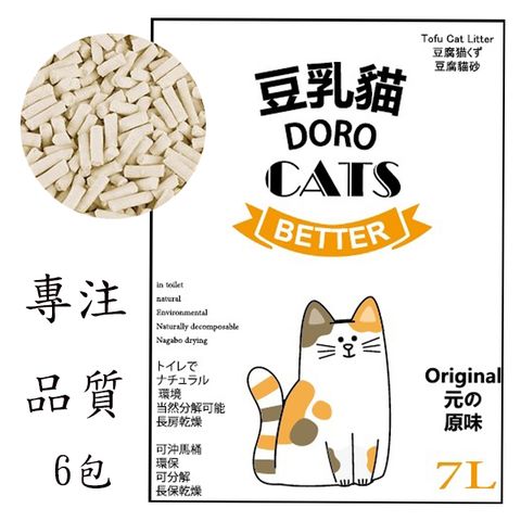 DORO CATS 豆乳貓 【6包】日式DORO豆腐貓砂(原味)7L 用過就知道的好品質