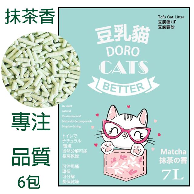 DORO CATS 豆乳貓 【6包】日式豆腐貓砂(抹茶香)7L 高品質推薦您 