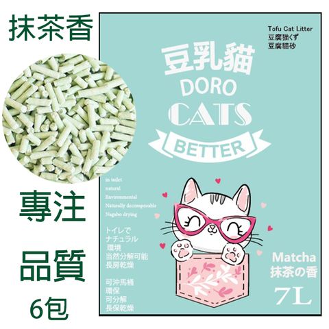DORO CATS 豆乳貓 【6包】日式豆腐貓砂(抹茶香)7L 高品質推薦您