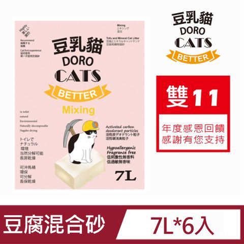 DORO CATS 豆乳貓 【混合貓砂】豆腐和礦物與活性碳粒子消臭6包(箱) 優惠中~好品質推薦您