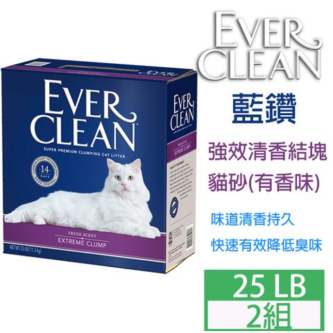 藍鑽 EVER CLEAN-特級清香結塊貓砂（綠標）25LB*2盒