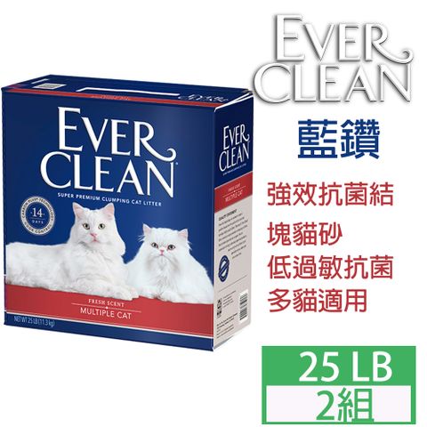 藍鑽 EVER CLEAN-低過敏抗菌結塊貓砂（紅標）25LB