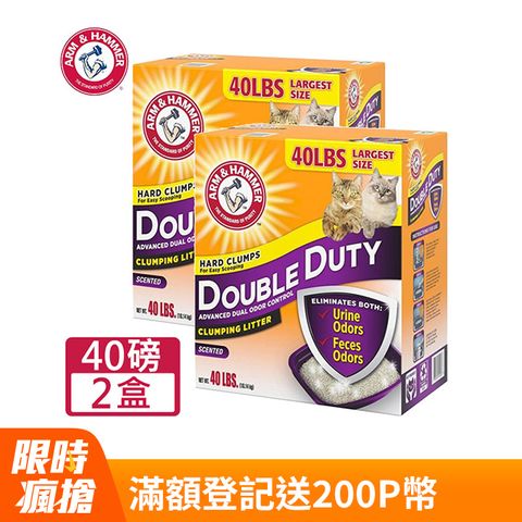 ARM&HAMMER 鐵鎚 【2盒】雙效加強除臭貓砂40LB