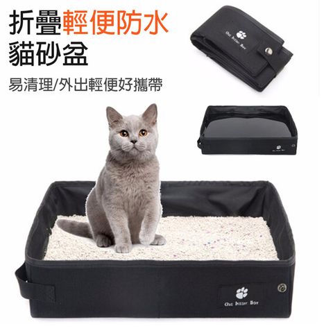 艾寵樂 日本熱銷寵物外出專用攜帶式折疊貓沙盆