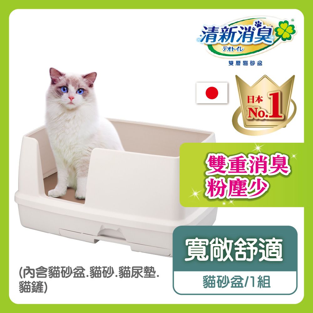 日本Unicharm Pet 消臭大師清新消臭雙層貓砂盆寬敞舒適型1組- PChome