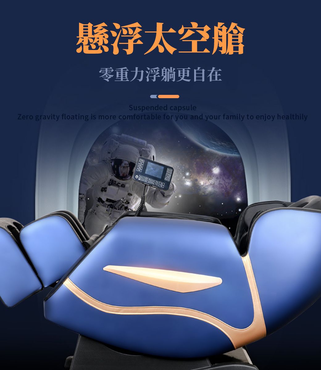 懸浮太空艙零重力浮躺更自在Suspended capsuleZero gravity floating is more comfortable for you and your family to enjoy healthily