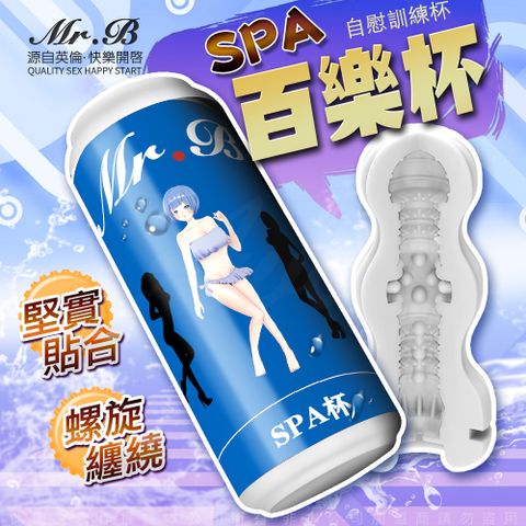 SPA MR.B 真空吸吮柔軟Q彈飛機杯 可樂杯 -藍色 自慰器 情趣用品