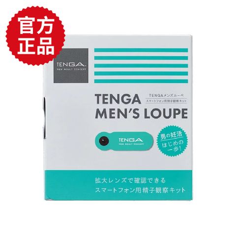 TENGA 【 官方正品】 MENS LOUPE 智慧手機專用簡易精子顯微鏡