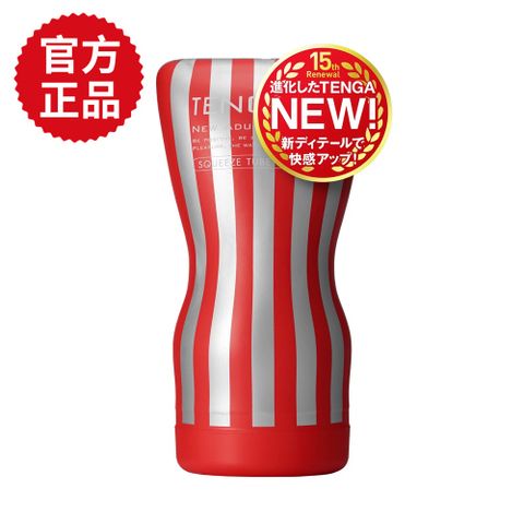 TENGA 【 官方正品】CUP 擠捏杯 標準版(日本製 情趣用品 口交 飛機杯 自慰套 自慰器 自慰杯)