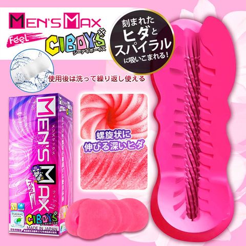 MENS MAX Feel CIBOYS飛機杯自慰器