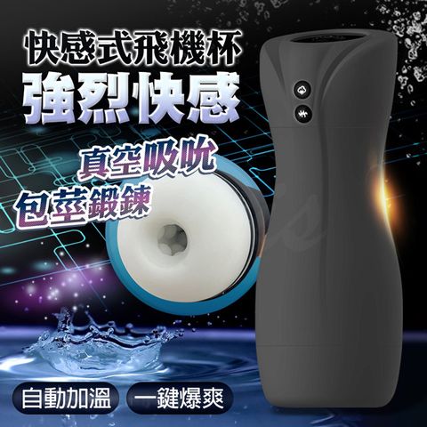 Sex Toys 探索勇士鍛鍊自慰杯口交飛機杯/黑 情趣用品.情趣職人.飛機杯