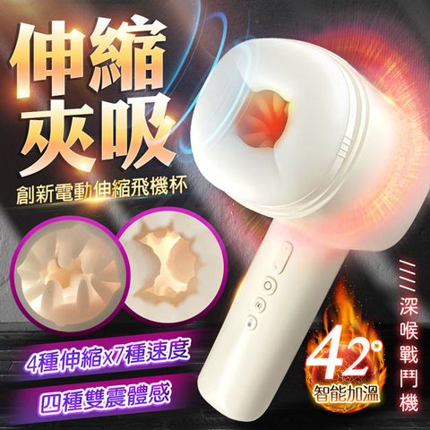 Sex Toys Super S1創新電動伸縮飛機杯|首創烘乾功能