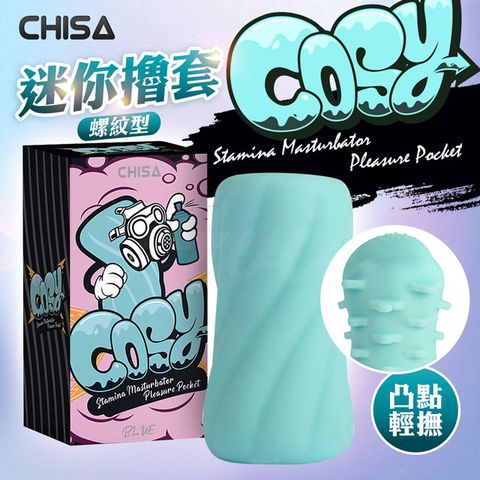 CHISA 迷你攜帶型自慰套螺紋型 綠