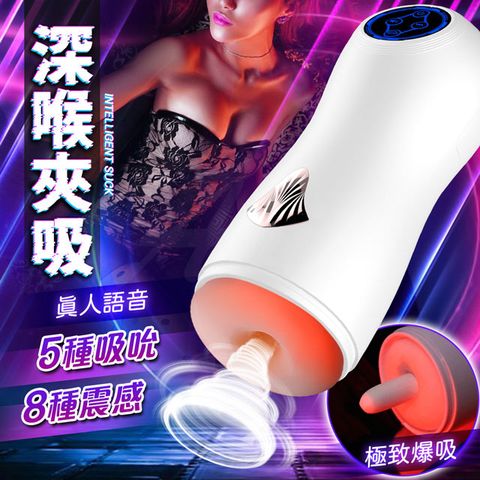 閨蜜吮吸震動深喉吞咽發音電動飛機杯