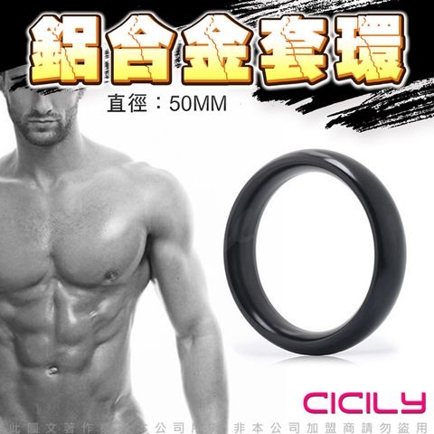 CICILY 虐戀精品 (3色選) 圓滑款 鋁合金猛男訓練環 5CM