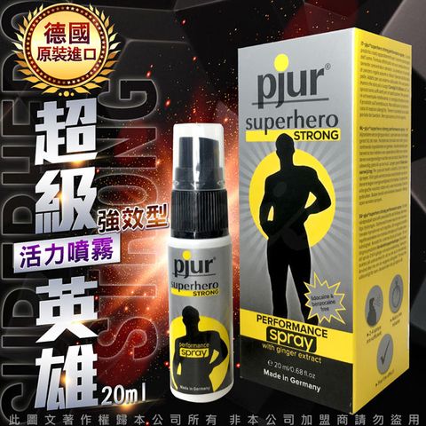 Pjur 德國-SuperHero 超級英雄強效型 活力情趣提升噴霧20ML