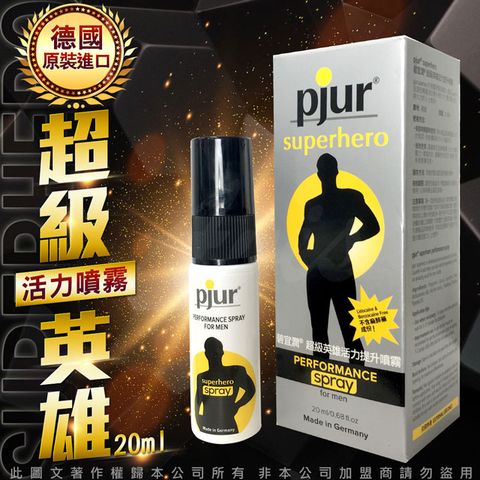 Pjur 德國-SuperHero 超級英雄活力情趣提升噴霧20ml