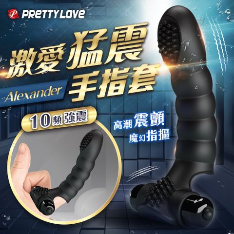 Pretty LOVE-Alexander 10頻 手指震動按摩器