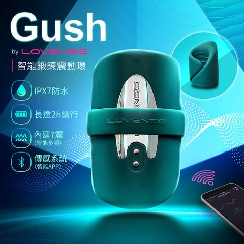 Lovense Gush 最新智能 男士鍛鍊按摩器 可跨國遙控