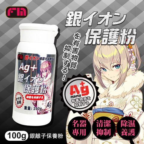 Sex Toys FMAG+ 銀離子飛機杯專用泡沫清洗液 200ml