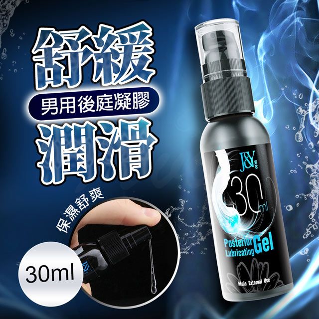 Sex Toys 姬欲後庭輕鬆潤滑液 30ml