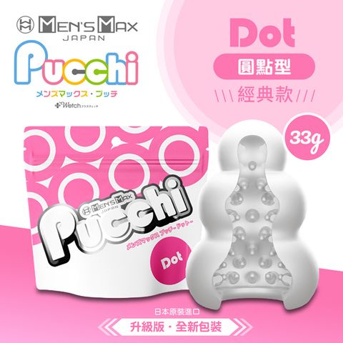 MENS MAX Pucchi 自慰蛋圓點型 DOT 情趣用品.情趣職人.飛機杯