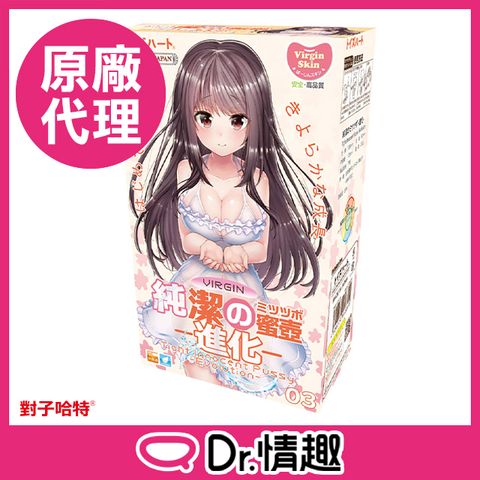 對子哈特 【Dr.情趣】TH 純潔的蜜壺 進化版 處女膜六瓣花型肉壁飛機杯