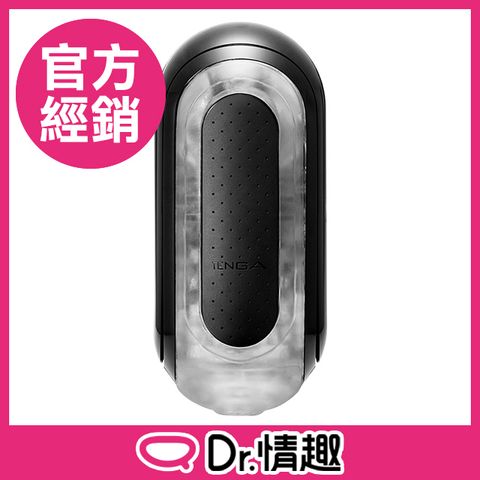 TENGA 【Dr.情趣】 FLIP 0 BLACK 新世紀太空感壓力式飛機杯 強黑版