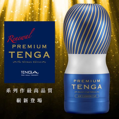 TENGA 【精選】 尊爵氣墊杯 TOC-205PT