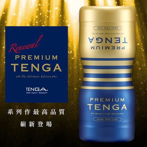 TENGA 【精選】 尊爵雙重杯 TOC-204PT