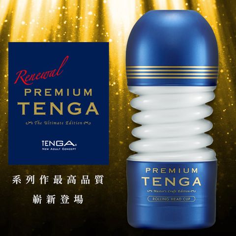 TENGA 【精選】 尊爵扭動杯 TOC-203PT