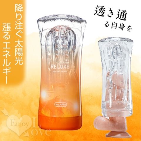 KUUDOM 放鬆日光浴 可重覆使用飛機杯-橙 情趣用品