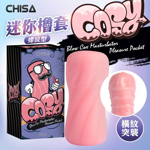 CHISA 迷你攜帶型自慰套螺紋型 粉