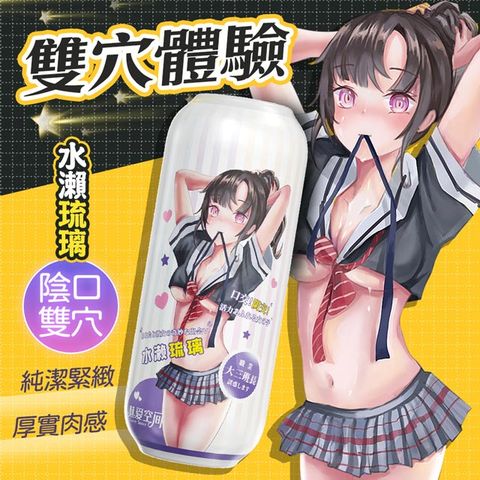 Sex Toys 水瀬琉璃陰口雙穴動漫飛機杯