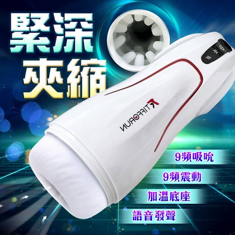 小宇宙吸吮震動智能加溫電動飛機杯 白