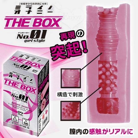 NPG 【亞柏林】日本THE BOX 膣内突起形状構造自慰器(550143)