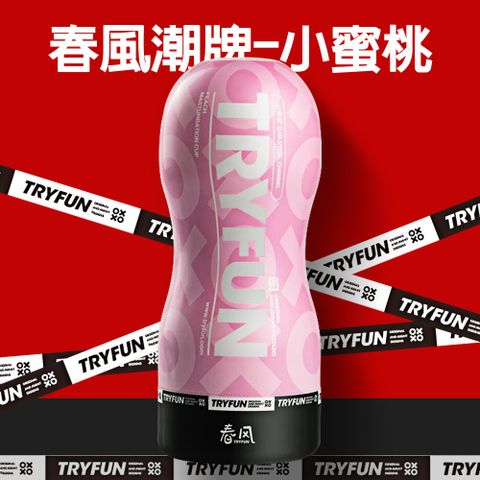 TryFun 春風 【精選】潮牌Q臀型飛機杯-小蜜桃