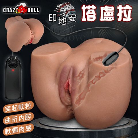 【亞柏林】CARZY BULL 狂牛印地安-塔盧拉 突起軟粒/曲折內腔/軟彈肉感 無極震蛋雙穴自慰器(590555)