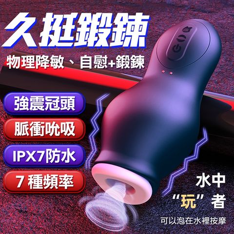 【覓友精選】龍吸龜頭7x7頻吸震自慰器-藍