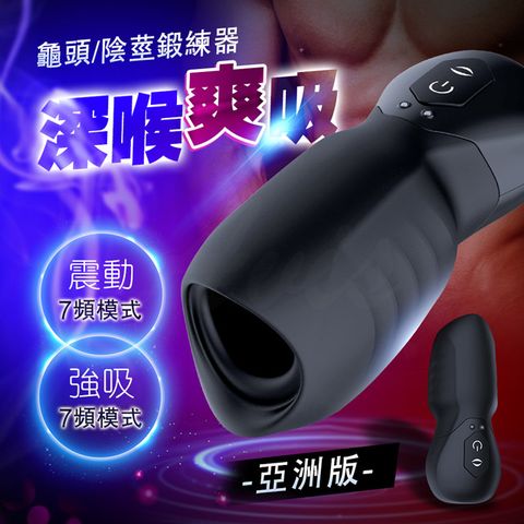 Sex Toys 吮吸龜頭訓練器飛機杯 鍛鍊器