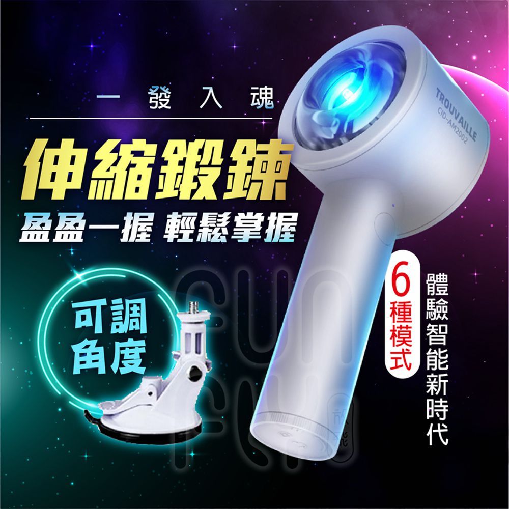Ohayoo 失速 一代 智能伸縮 鍛鍊+自慰 飛機杯 吸盤款 自慰器男用 自慰杯 電動飛機杯 龜頭訓練器 陰莖訓練器 - PChome 24h購物