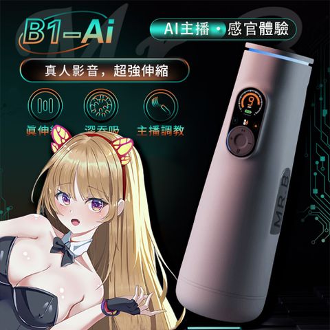 歐亞思精選 【歐亞思】B1-AI感官6x9伸縮震動加溫 自慰飛機杯