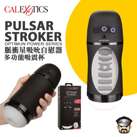 CEN 美國  脈衝星吸吮自慰器 多功能吸震杯 OPTIMUM POWER PULSAR STROKER 超越真人口交感受的神器