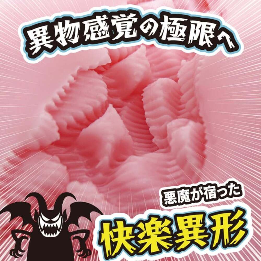 Ride Japan 【情趣夢天堂】悪魔再臨 混沌Re輪迴 奇蹟般的混沌快感 名器飛機杯