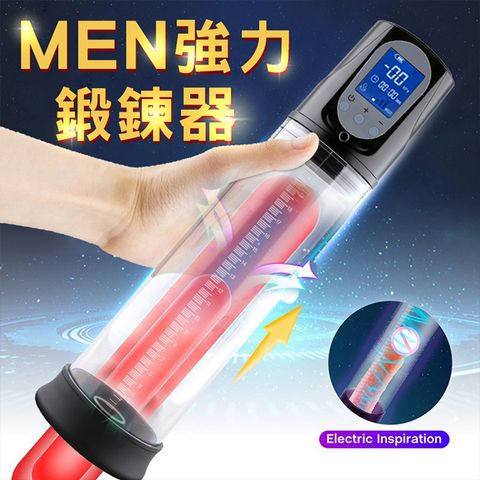 MEN液晶強力4頻USB 陰莖鍛鍊器-藍 (真空吸引器)