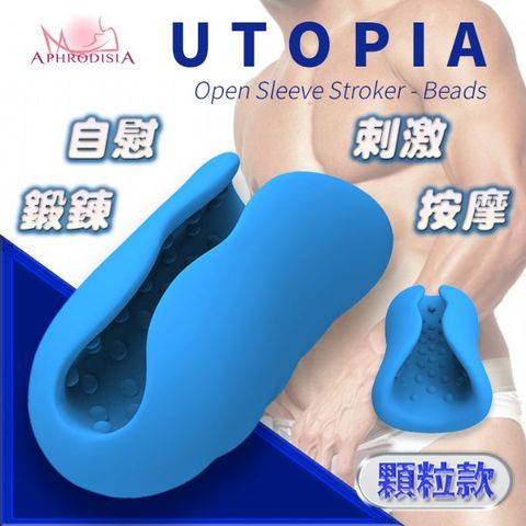 UTOPIA 陰莖鍛鍊 自慰器-顆粒型 (藍)