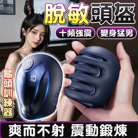 云曼 劍道頭盔