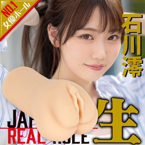 EXE REAL HOLE生女優夾吸 自慰器-石川澪