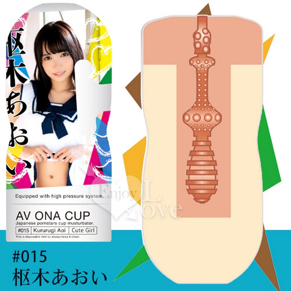 NPG 【亞柏林】日本AV ONA CUP #015 超人氣女優自慰杯- 枢木(560340) - PChome 24h購物